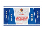 入警誓词