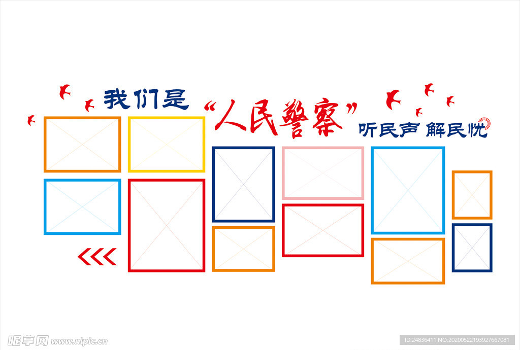 照片墙