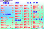 烧烤海鲜菜单