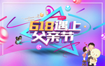 618狂欢