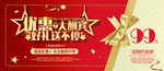 代金券