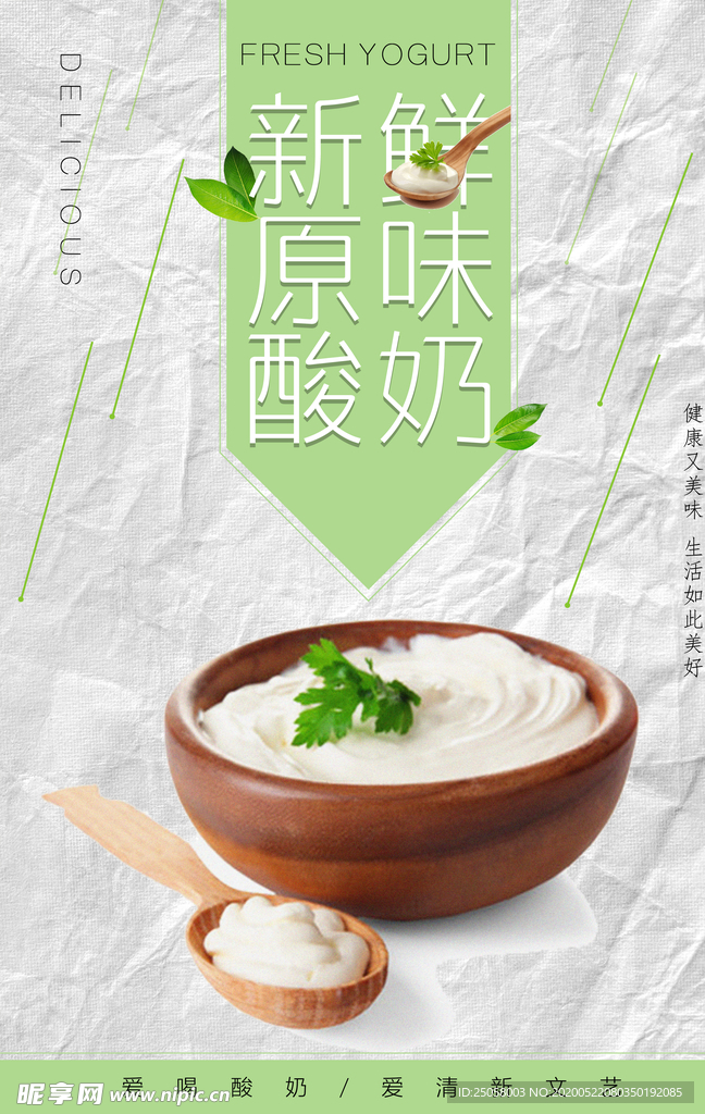酸奶