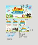 六一儿童节   六一 儿童节