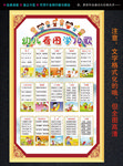 高档黄金版幼儿看图学儿歌