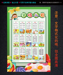 超可爱版幼儿园看图学儿歌海报