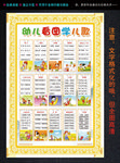 高档黄金版幼儿看图学儿歌