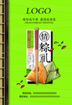 酒店端午节海报