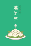 卡通粽子端午节