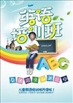 英语培训班