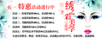 纹绣