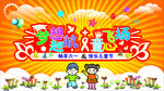 儿童节海报