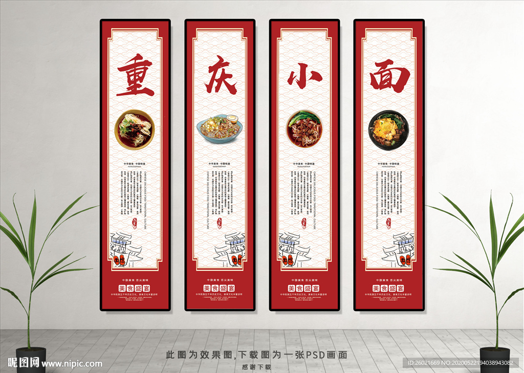 美食重庆小面挂画