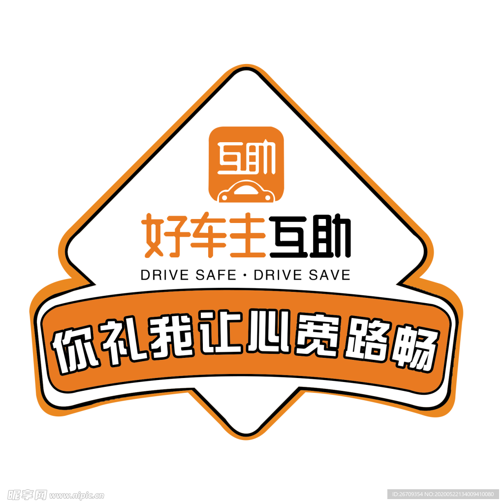 好车主互助