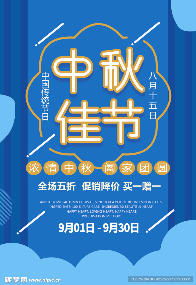 超市海报