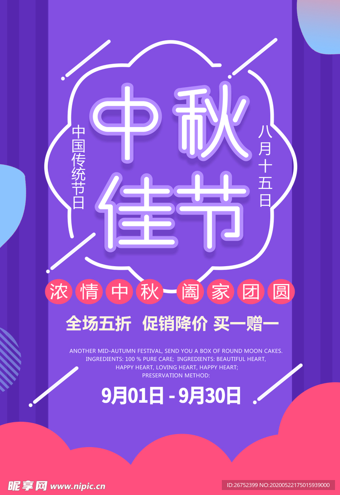 超市海报