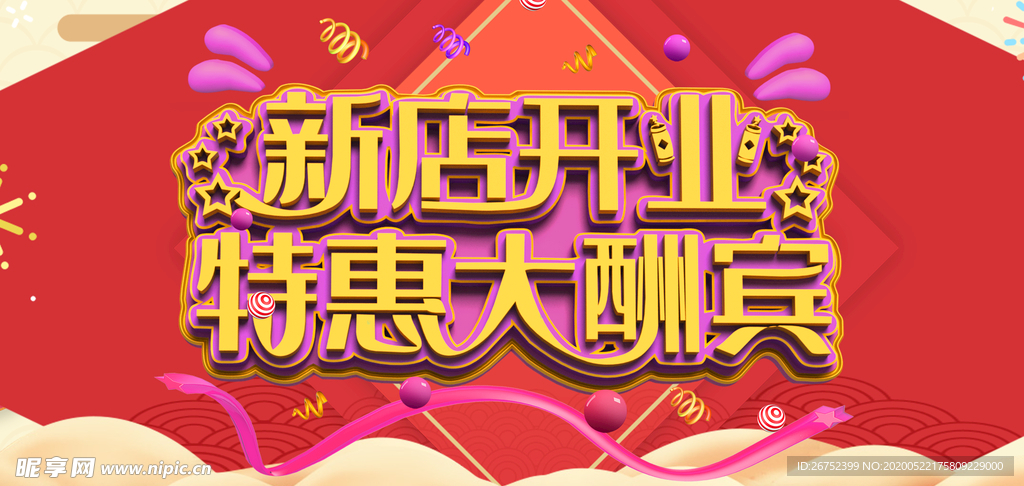 超市海报