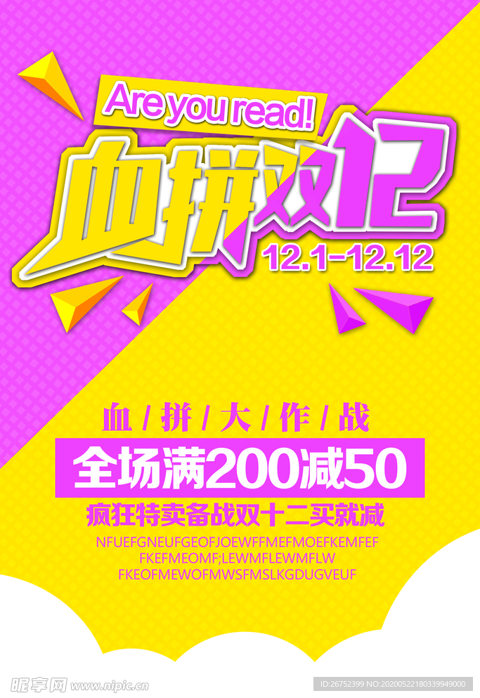 超市海报