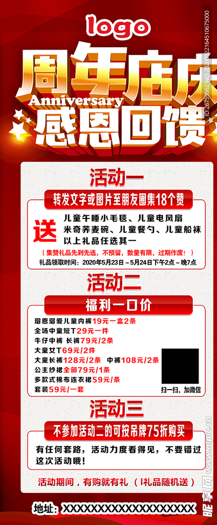 周年感恩回馈