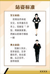 站姿标准