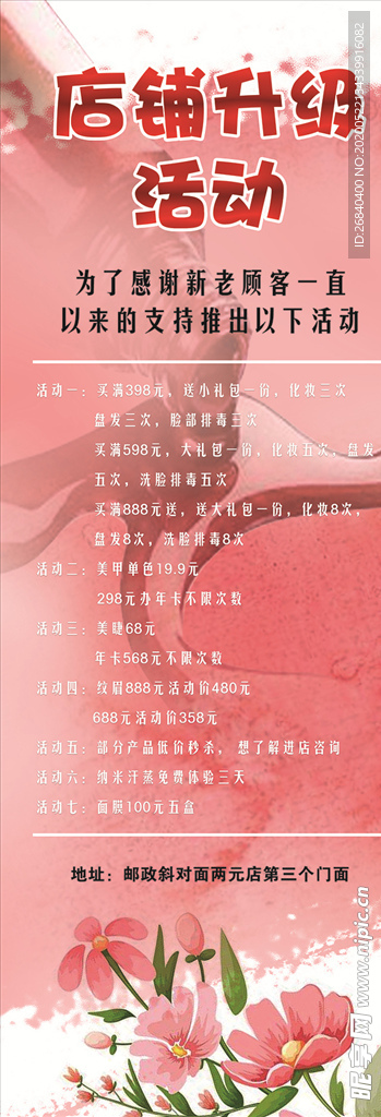 美妆