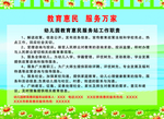 教育惠民 服务万家