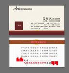 广告传媒公司名片设计