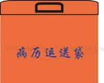 病历运送袋矢量文件袋