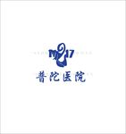 普陀医院logo标志cdr