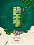 端午节