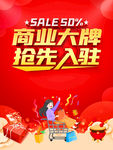 商业大牌