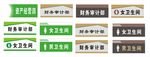 门牌科室牌
