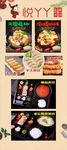 食物展架