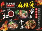 麻辣烫灯箱