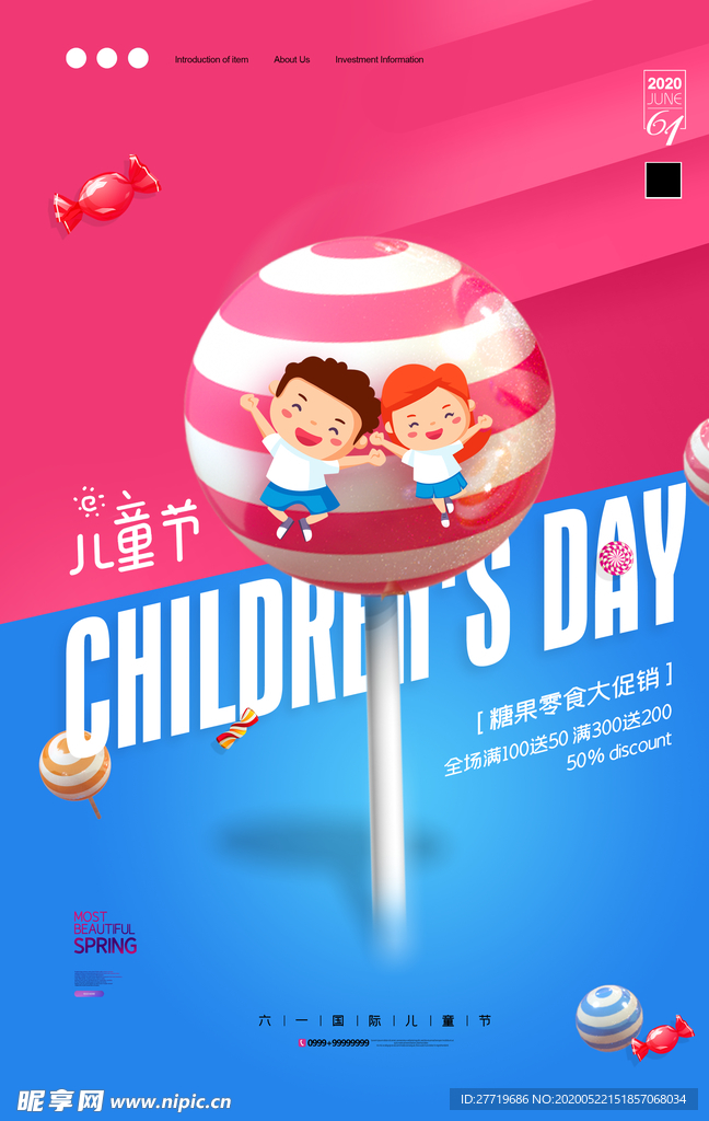六一海报