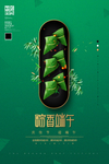 端午节海报