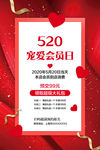 520情人节