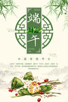 端午习俗