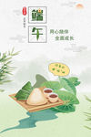 端午节