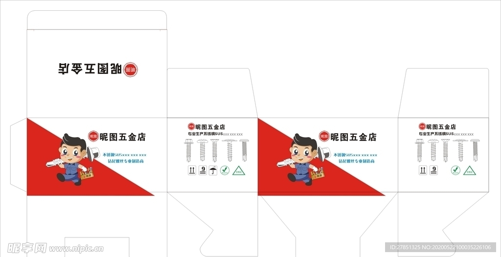 五金包装