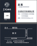 黑红名片