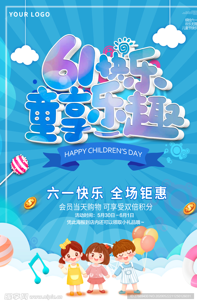 61海报