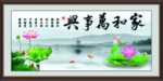 中式荷花图装饰画
