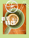 柠檬图片 海报