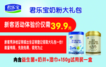 君乐宝活动  乐铂  恬适