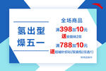 安踏 氢出型 燥五一