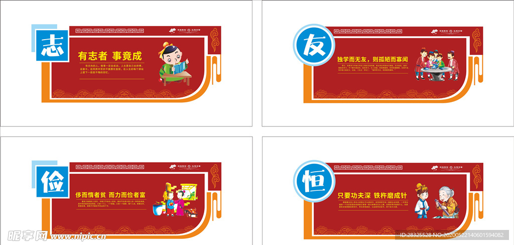 传统文化墙