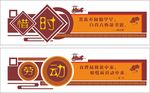 传统文化墙