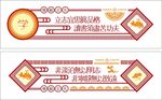 传统文化墙