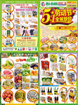 五一劳动节DM单