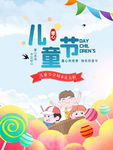 六一儿童节